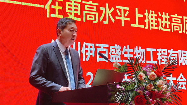 銀川伊百盛生物工程有限公司