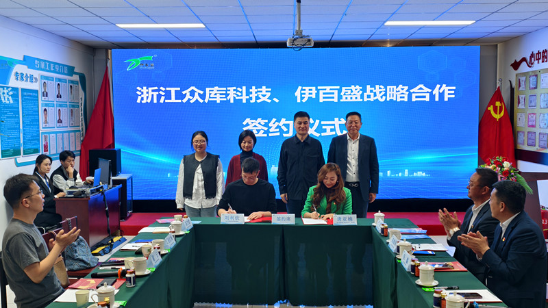 銀川伊百盛生物工程有限公司