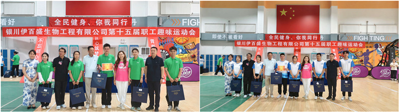 銀川伊百盛生物工程有限公司