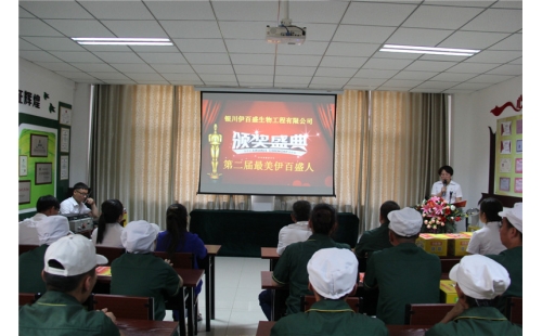 聚焦正能量，尋找最美伊百盛人